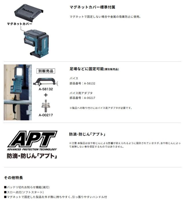 (マキタ) ML013G 充電式マグネットライト 本体のみ 強力マグネット付 40Vmax対応 makita_4