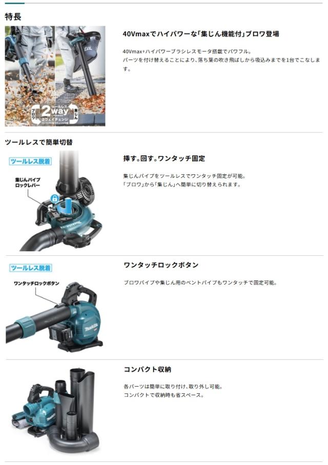 (マキタ) MUB003GZ 充電式ブロワ 本体のみ ブロワのみ 40Vmax対応 makita 大型製品_2