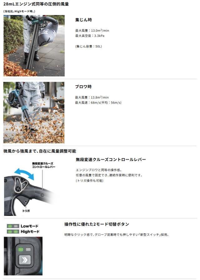 (マキタ) MUB003GZ 充電式ブロワ 本体のみ ブロワのみ 40Vmax対応 makita 大型製品_3