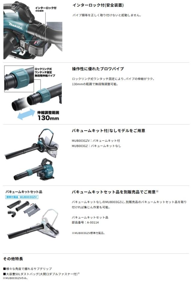 (マキタ) MUB003GZ 充電式ブロワ 本体のみ ブロワのみ 40Vmax対応 makita 大型製品_5
