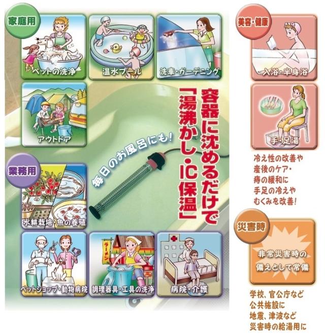 クマガイ SCH-901 沸かし太郎 910W コントロールコード3.0m 湯沸かし