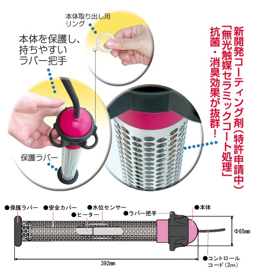 クマガイ SCH-901 沸かし太郎 910W コントロールコード3.0m 湯沸かし
