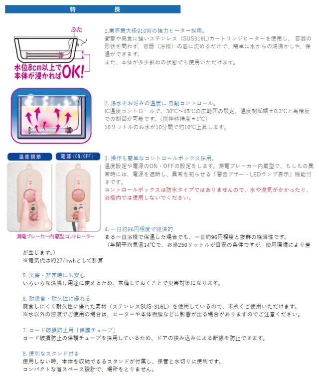 クマガイ SCH-901 沸かし太郎 910W コントロールコード3.0m 湯沸かし 