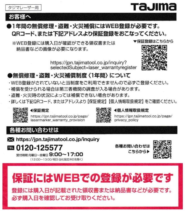 タジマ レーザー墨出し器 ゼロTYZ ZERO-TYZ 高輝度 縦・横・地墨レーザー 068 TJMデザイン 048103_1