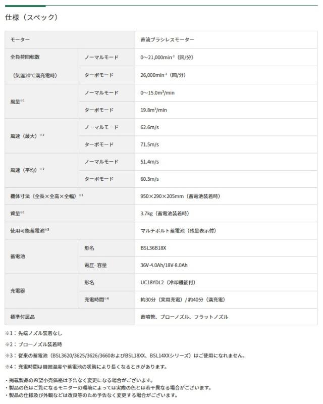 HiKOKI RB36DC(NN) コードレスブロワ 本体のみ 36V対応 ハイコーキ 日立