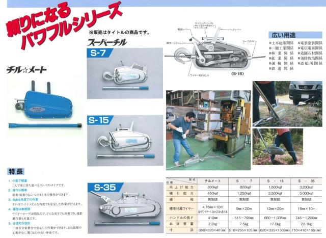 本宏製作所 S-15 スーパーチル 寸法620x335x150mm 標準付属ワイヤー 