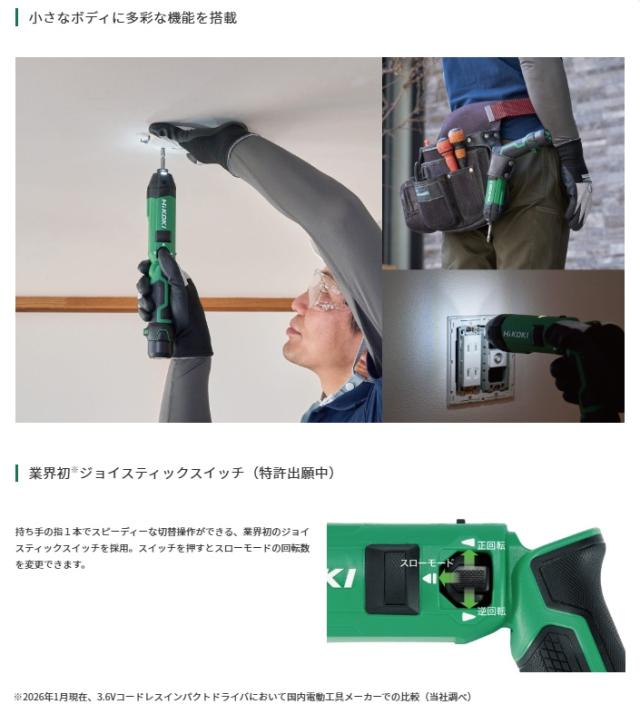 HiKOKI WH3DA(NN) コードレスインパクト本体のみ 3.6V対応 ハイコーキ 