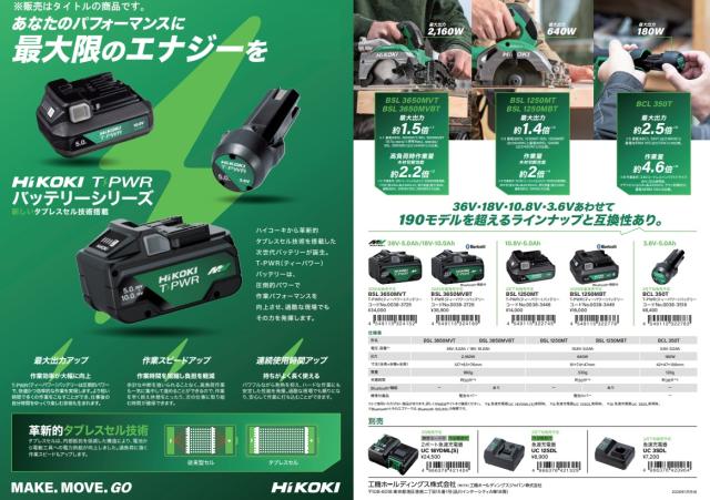 HiKOKI UC18YDML(S) 2ポート急速充電器 UC18YDML(S) 充電器 純正 10.8V 14.4V 18V 36V マルチボルト対応 ハイコーキ 日立_6
