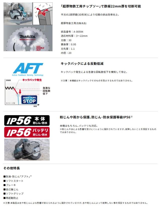 (マキタ) CS004GZ 150mm充電式チップソーカッタ 本体のみ 全長267mm 40Vmax対応 makita_5