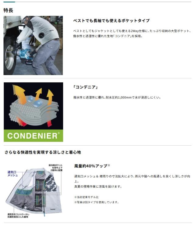 (マキタ) FJ220DZL 充電式ファンジャケット サイズ L ベスト 服地のみ コンデニア makita_3