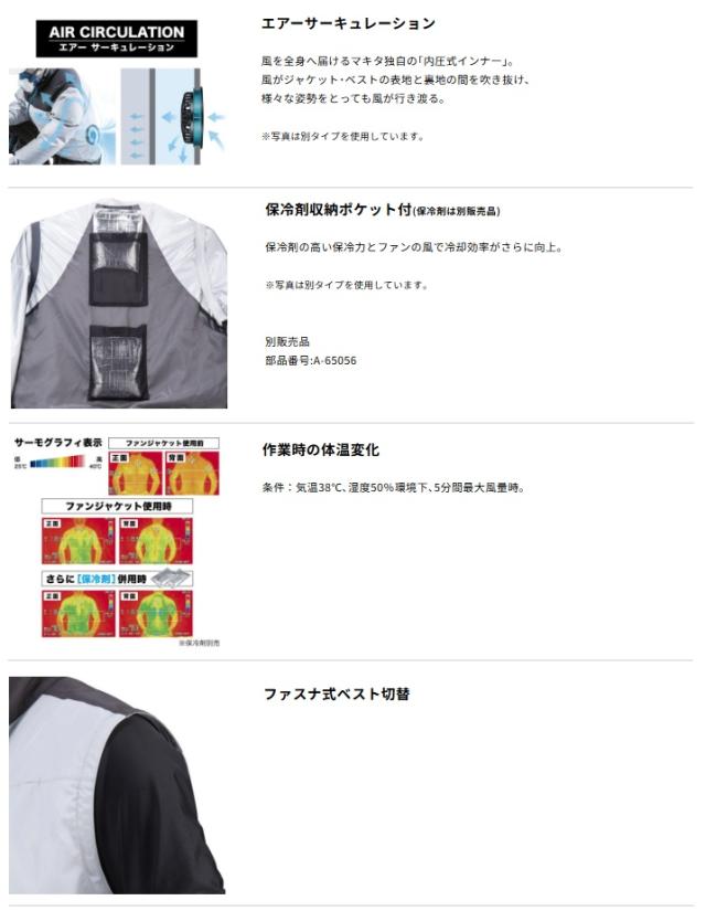 (マキタ) FJ220DZL 充電式ファンジャケット サイズ L ベスト 服地のみ コンデニア makita_4