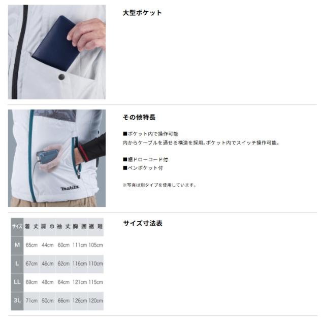 (マキタ) FJ220DZL 充電式ファンジャケット サイズ L ベスト 服地のみ コンデニア makita_5