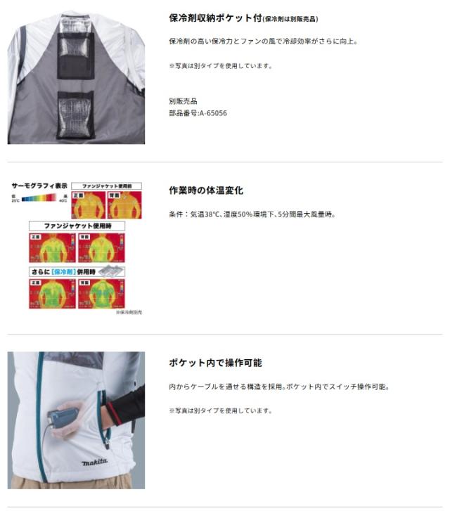 (マキタ) FV220DZ3L 充電式ファンベスト グレー サイズ 3L ベスト 服地のみ コンデニア makita_5