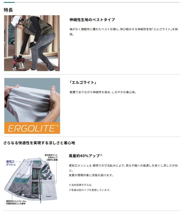 (マキタ) FV221DZ3L 充電式ファンベスト グレー サイズ 3L ベスト 服地のみ エルゴライト makita_3