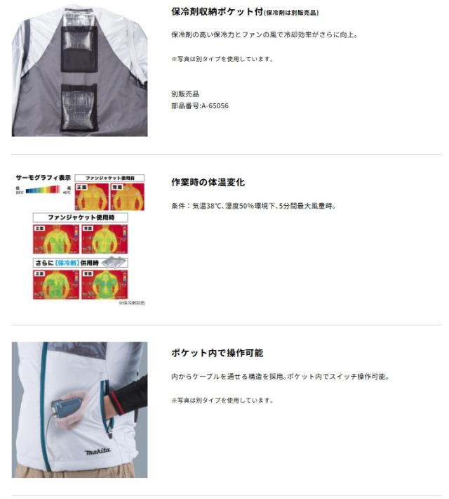 (マキタ) FV221DZ3L 充電式ファンベスト グレー サイズ 3L ベスト 服地のみ エルゴライト makita_5