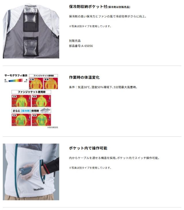 (マキタ) FV222DZM 充電式ファンベスト 紺 サイズ M ベスト 服地のみ 綿・ポリエステル混紡 makita_5