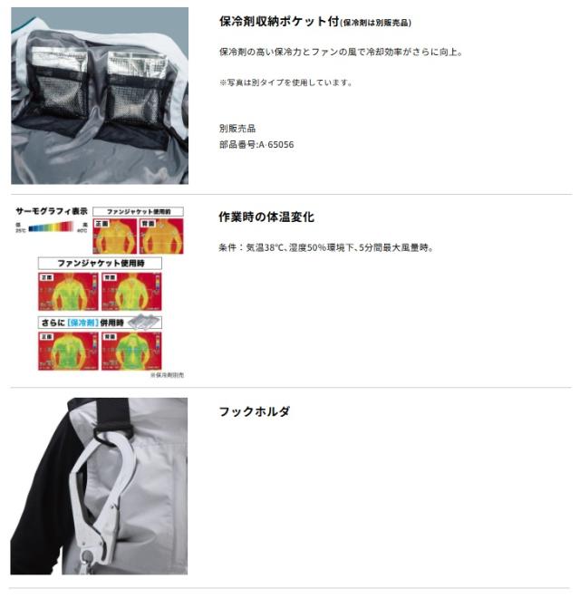 (マキタ) FV420DZ3L 充電式ファンベスト サイズ LL ベスト 服地のみ フルハーネス墜落制止用器具対応ベスト makita_5
