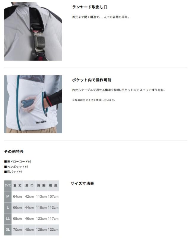 (マキタ) FV420DZ3L 充電式ファンベスト サイズ LL ベスト 服地のみ フルハーネス墜落制止用器具対応ベスト makita_6