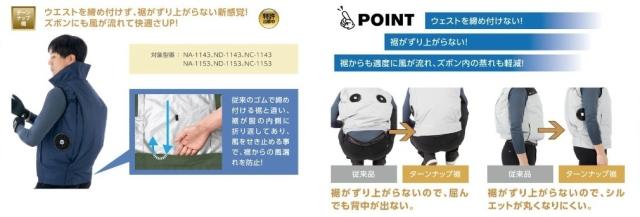 ND-1143 シルバー 脇ファン 半袖 3Dエリ 脱着フード対応 服地のみ スーパーチタン加工 ポリエステル素材 NSP Nクールウェア 小型便_6