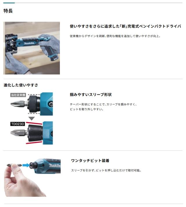 マキタ TD023DSHXB 充電式ペンインパクトドライバ 黒 バッテリBL0715×2個+充電器DC07SB+ケース付 7.2V対応 makita 在庫_2