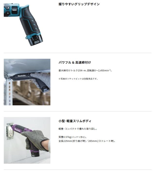 マキタ TD023DSHXB 充電式ペンインパクトドライバ 黒 バッテリBL0715×2個+充電器DC07SB+ケース付 7.2V対応 makita 在庫_3