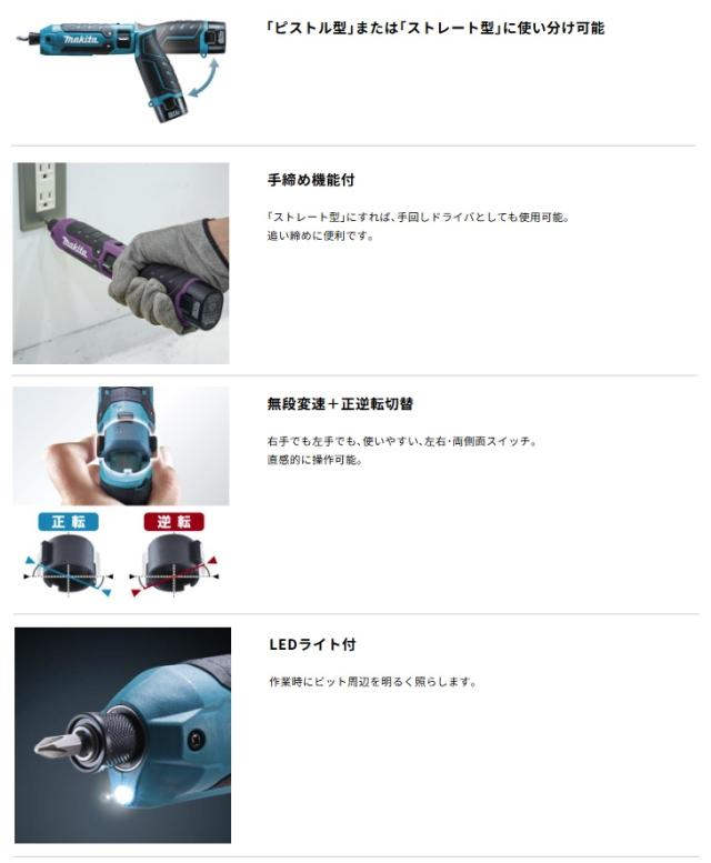 マキタ TD023DSHXB 充電式ペンインパクトドライバ 黒 バッテリBL0715×2個+充電器DC07SB+ケース付 7.2V対応 makita 在庫_4