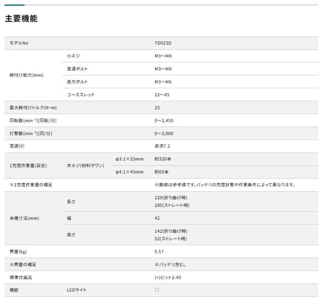 マキタ TD023DSHXB 充電式ペンインパクトドライバ 黒 バッテリBL0715×2個+充電器DC07SB+ケース付 7.2V対応 makita 在庫_7