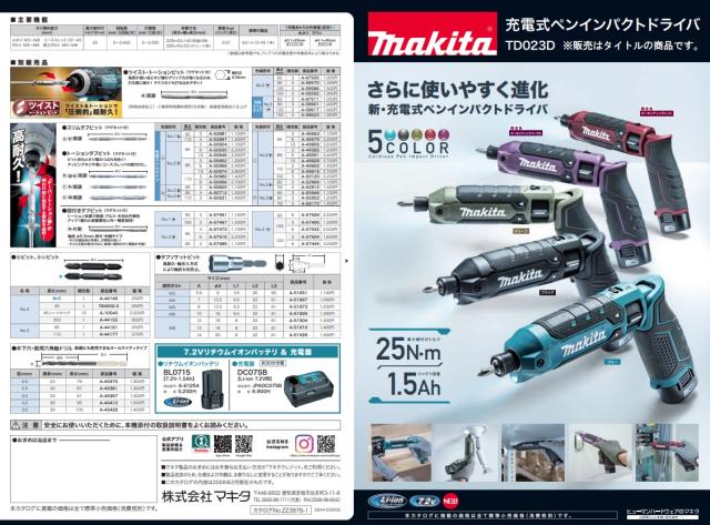 マキタ TD023DSHXB 充電式ペンインパクトドライバ 黒 バッテリBL0715×2個+充電器DC07SB+ケース付 7.2V対応 makita 在庫_8