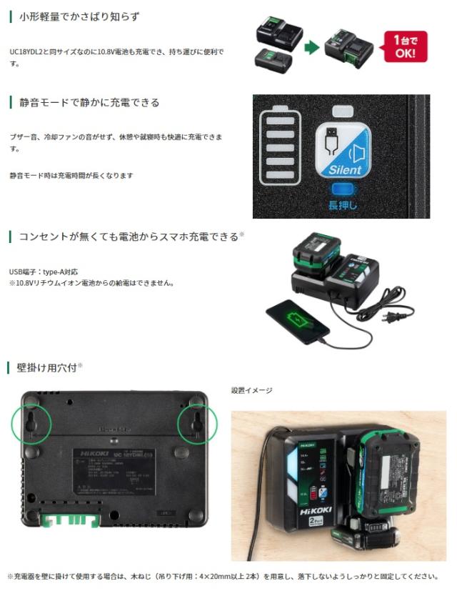 HiKOKI UC18YDML(S) 2ポート急速充電器 UC18YDML(S) 充電器 純正 10.8V 14.4V 18V 36V マルチボルト対応 ハイコーキ 日立_3