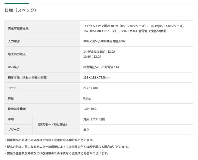 HiKOKI UC18YDML(S) 2ポート急速充電器 UC18YDML(S) 充電器 純正 10.8V 14.4V 18V 36V マルチボルト対応 ハイコーキ 日立_5