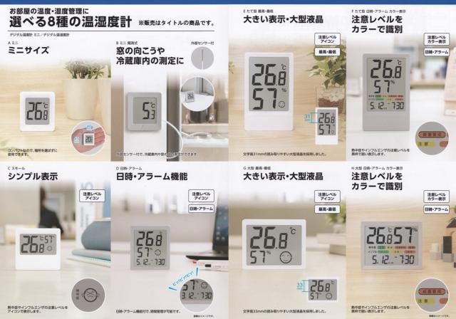 シンワ 73377 デジタル温湿度計 G 大型 最高・最低 ホワイト サイズ