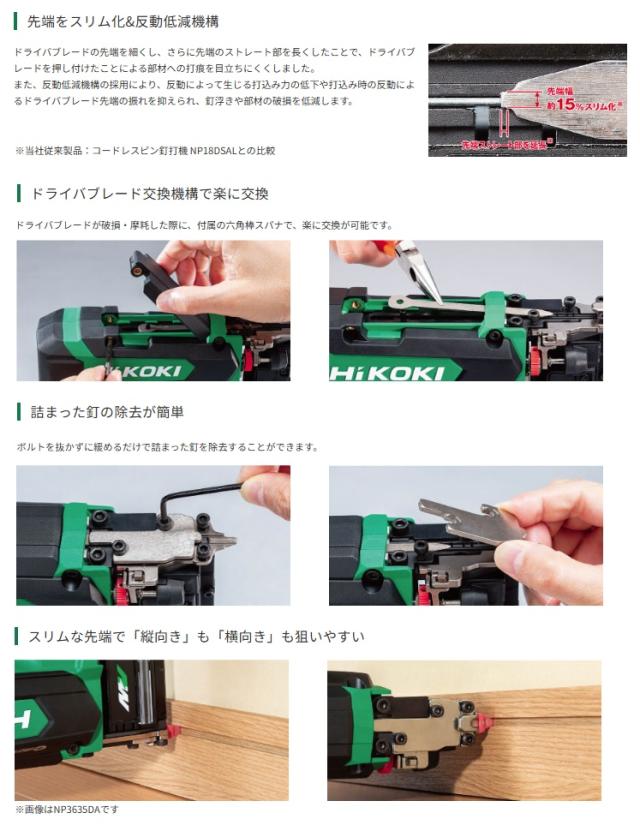 HiKOKI) NP1235DA(JS) コードレスピン釘打機 バッテリー(BSL1250MT)+ 