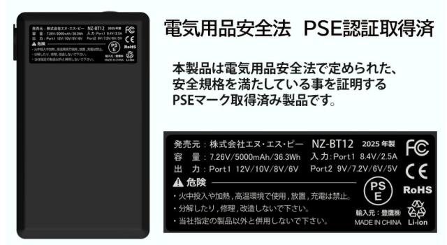 NZ-SK12 Nクールウェア用スターターキット ブラック 12V専用 8216121 NSP_3