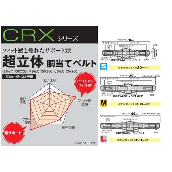 AL完売しました。 TAJIMA タジマ 安全帯胴当てベルト 超立体 CRX900 SEG対応 Lサイズ TJMデザイン 