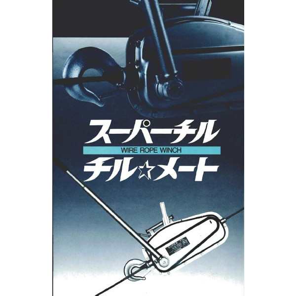 本宏製作所 チルメート ブルー 4.5mmx10ｍワイヤー付 HONKO _の通販は