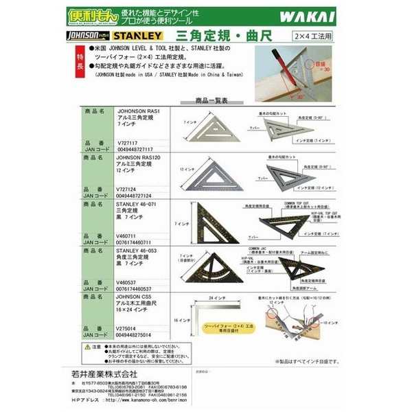 便利もん Stanley 46 053 角度三角定規 V 黒 7インチ True Value トゥルーバリューの通販はau Pay マーケット カナジンau店