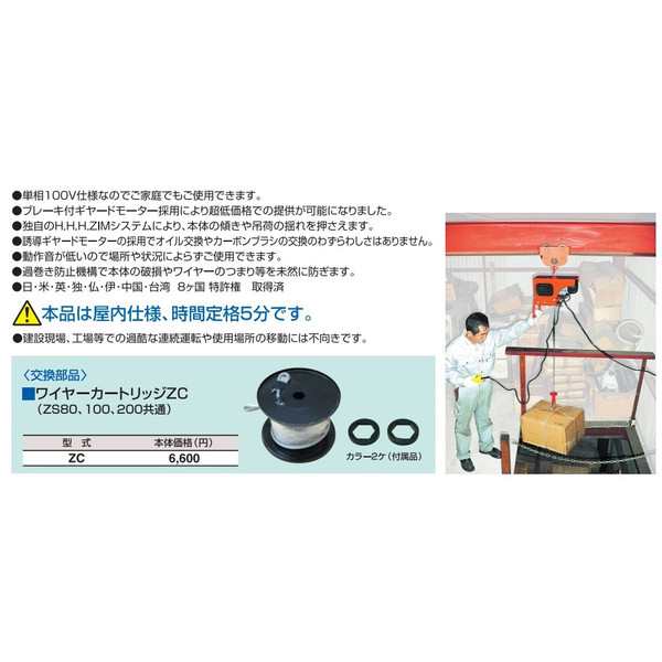 送料無料 個人宅不可 直送 スリーエッチ 電気ホイスト 単相100V 100Kg