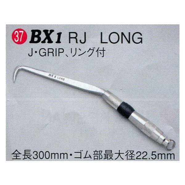 MIKI 鉄筋結束用 BXハッカー BX1RJ LONG J・GRIP リング付 #37 取寄商品 。の通販はau PAY マーケット  カナジンau PAY マーケット店