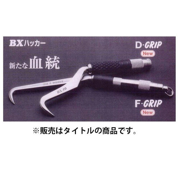 MIKI 鉄筋一緒になる用BXコンピューター破り BX2RF MIDDLE F・GRIP 輪っか付 #14 取寄商いもの ゆうパケ 。