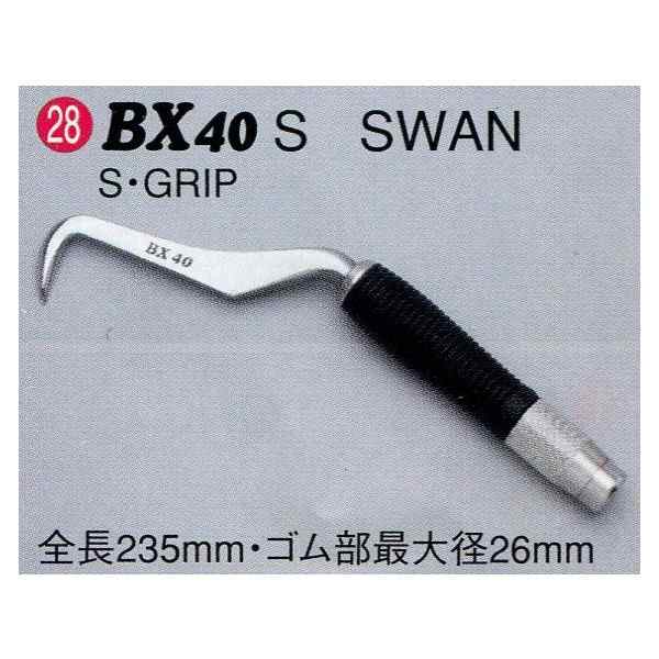 MIKI 鉄筋結束用 BXハッカー BX40S SWAN S・GRIP 235mm #28 取寄商品 。の通販はau PAY マーケット  カナジンau PAY マーケット店 au PAY マーケット－通販サイト