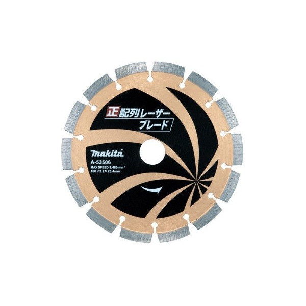 (マキタ) 正配列レーザーブレード ダイヤモンドホイール 外径180ｍｍ A-53506 Z5 makita ● 8,053円