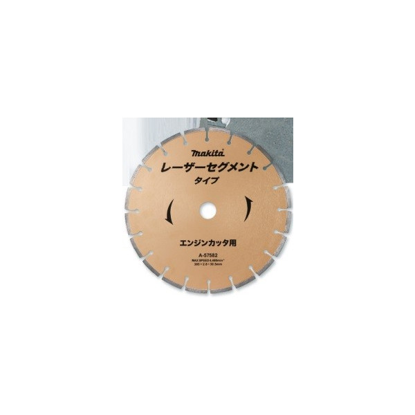 (マキタ) レーザーブレード エンジンカッタ用 ダイヤモンドホイール 外径305mm A-57582 makita ●