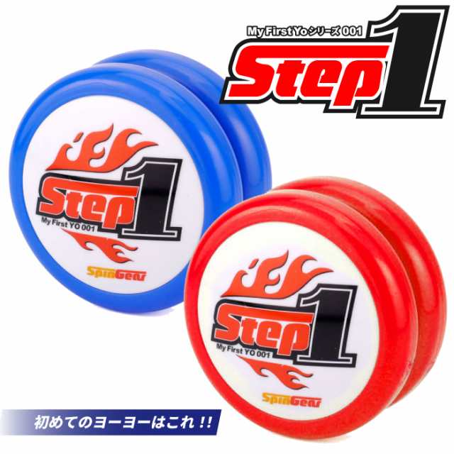 初めてのベアリングヨーヨー Step1 スピンギア 競技用 キッズ 子供 おもちゃ 男の子 女の子の通販はau Pay マーケット Bee8