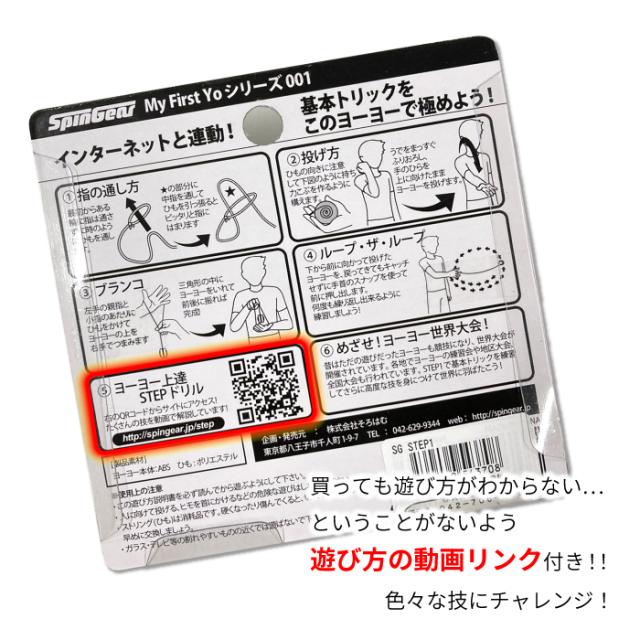 初めてのベアリングヨーヨー Step1 スピンギア 競技用 キッズ 子供 おもちゃ 男の子 女の子の通販はau Pay マーケット Bee8