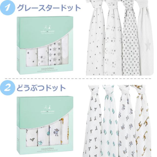 エイデンアンドアネイ おくるみ 出産祝い ブランケット 4枚 セット Aden Anais ギフト ベビー Classic Swaddle 子供 男の子 女の子の通販はau Pay マーケット Bee8
