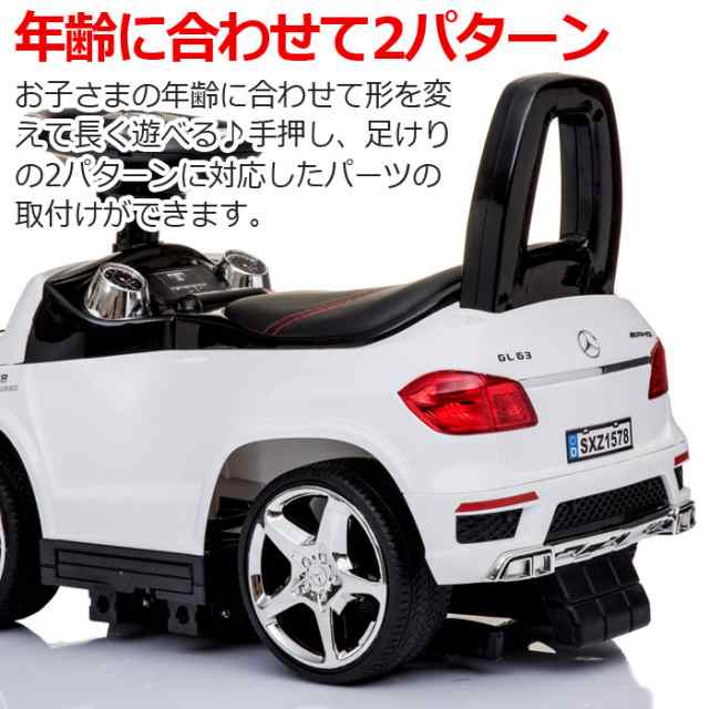 大放出セール】 2WAY 自動車 足けり ベンツ 乗用玩具 - 三輪車/乗り物 - hlt.no