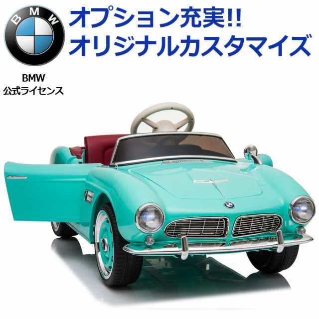 乗用玩具 Bmw Classic 電動 自動車 子供 おもちゃ 正規ライセンス 乗用 キッズ 男の子 女の子 Bmw 公式ライセンス 乗り物の通販はau Pay マーケット Bee8