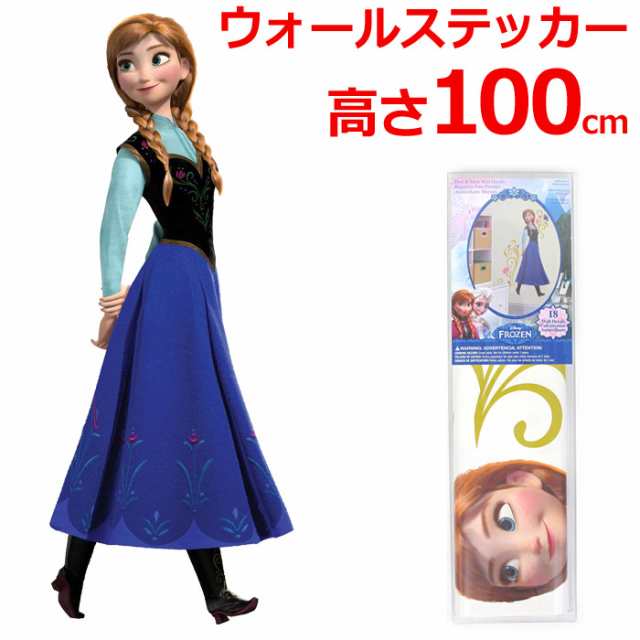 ディズニー アナと雪の女王 ウォールステッカー アナl アナ雪 プリンセス はがせる壁紙 子供部屋 York Roommates デコレーションの通販はau Pay マーケット Bee8