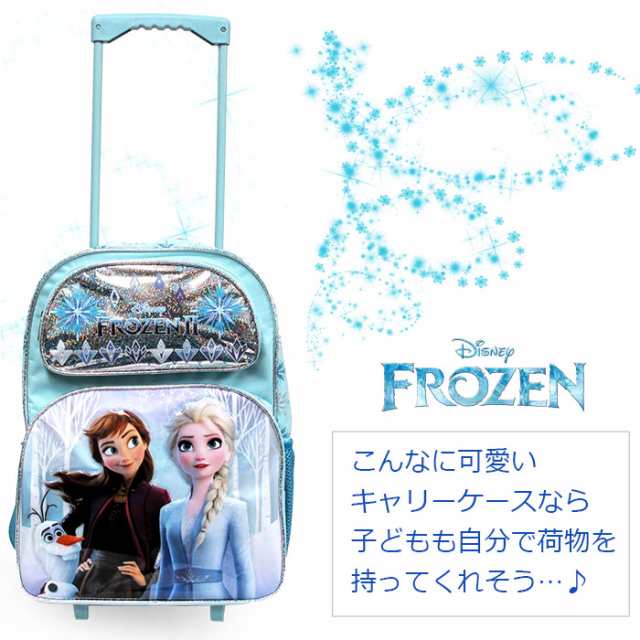 アナと雪の女王 キャリーバッグ L ディズニー 子供 2way リュック コロコロ 旅行 かばんの通販はau Pay マーケット Bee8