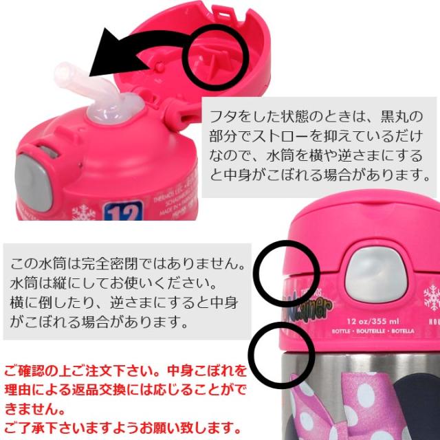 サーモス 水筒 子供 水筒カバーセット 肩ひも ストラップ 355ml ディズニー キャラクター 子供用の通販はau Pay マーケット Bee8
